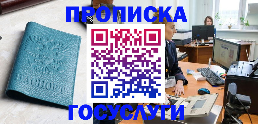 прописка иностранных граждан в Нижнем Тагиле